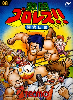 Gekitou Pro Wrestling!! - Toukon Densetsu (Japan) box cover front